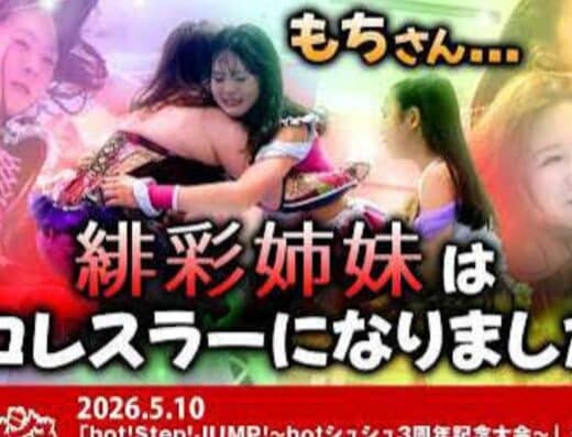 Hot Shushu Itabashi Tickets