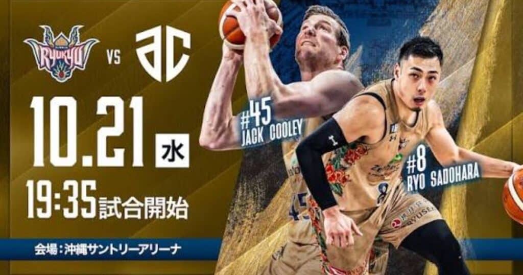 W League Okinawa Tickets