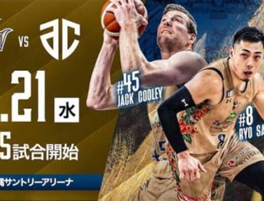 W League Okinawa Tickets