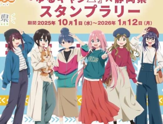 Yui no Shima CAMP