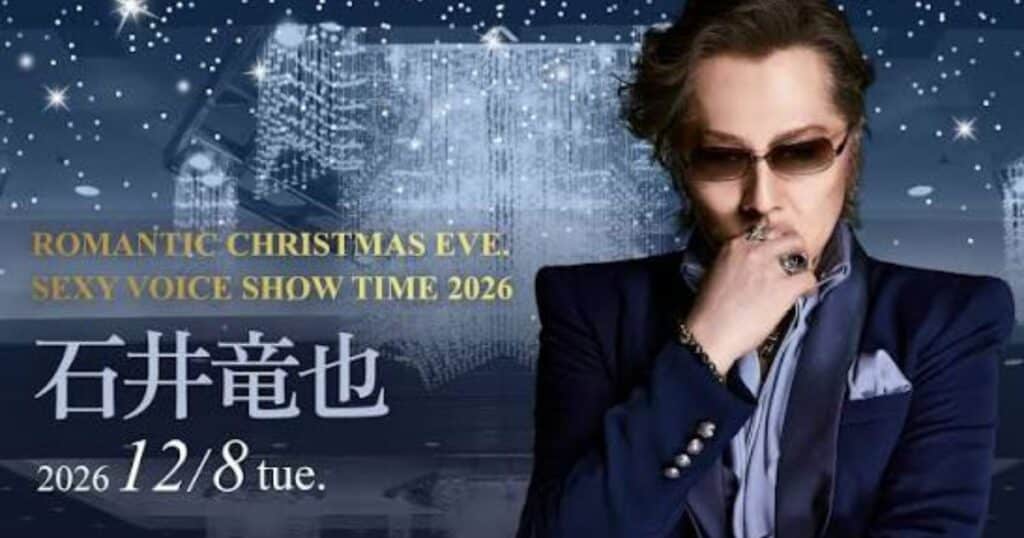 Tatsuya Ishii Christmas Dinner