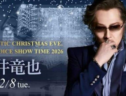 Tatsuya Ishii Christmas Dinner