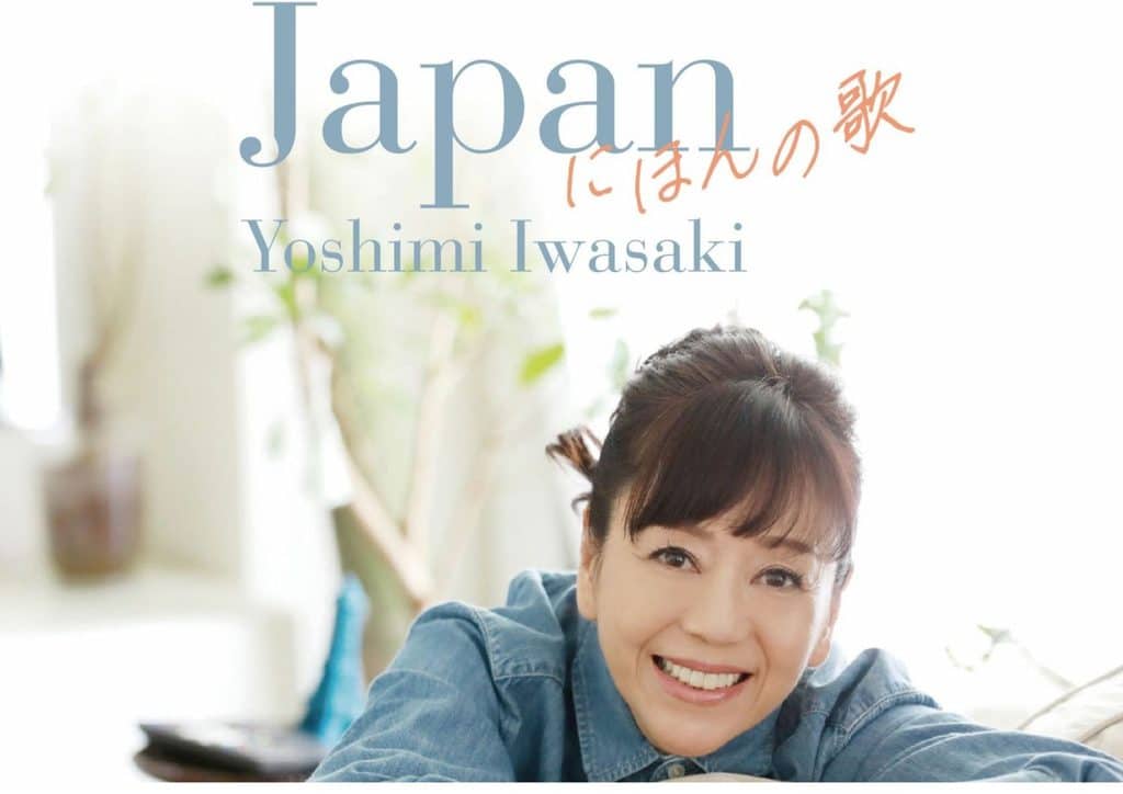 Yoshimi Iwasaki Fantastic Concert