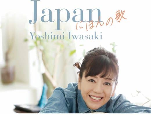 Yoshimi Iwasaki Fantastic Concert